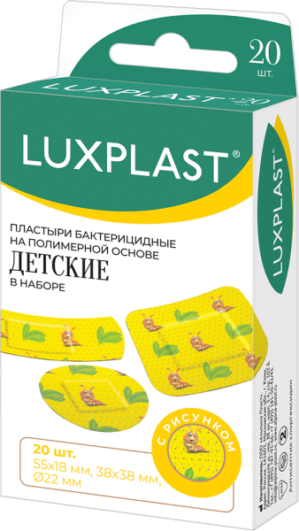 Пластырь luxplast набор детский пластуля №20 фотография